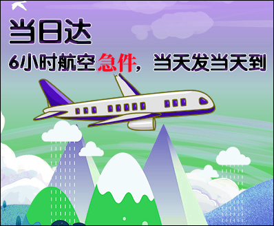 陇南空运西宁机场